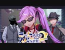 【サタスペ】ミッドナイト・スペシアル4th 怪異は踊る～第二話【ゆっくりTRPG】