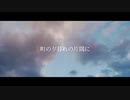 South Blue   少年 (00's ver.) (Official Music Video)