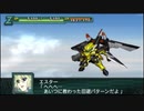 【実況】第二次スパロボＺ再世篇をのんびり実況していきたい【５再世目】