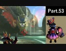 一式わらしべ狩猟G Part.53 燼滅刃一式【MHXX/NS】