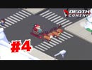 【実況】雪の日の悲劇【DeathComing】#4