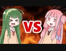 茜ちゃんVS東北ずん子