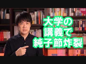 朝日新聞記者の強烈な政権批判コラムが使われている大学の講義ｗ【サンデイブレイク１９９】