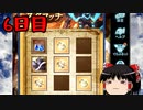 【グラブル】7周年記念無料ガチャ＆スクラッチ6日目【ゆっくり実況】