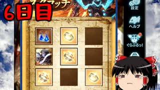 【グラブル】7周年記念無料ガチャ＆スクラッチ6日目【ゆっくり実況】