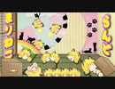 【ゆっくり茶番】まりねこのお部屋【猫】
