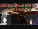 【にじARK】ARK初心者の赤羽葉子をすり潰す舞元啓介【にじさんじ切り抜き】