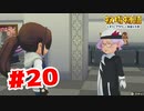 【実況】実質一択の選択肢【牧場物語オリーブタウンと希望の大地】#20