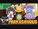 【Parkasaurus】ウナきりさうろぴあ Part2【ウナきり実況】