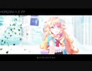 【にじさんじMMD】御伽原江良でHORIZON
