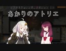 【RimWorld】あかりのアトリエ  ～山岳地方の家具職人～ 27点目