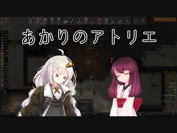 【RimWorld】あかりのアトリエ  ～山岳地方の家具職人～ 27点目