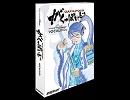 【がくっぽいど】 RETURNER ～闇の終焉～ (公式) 【GACKPOID】