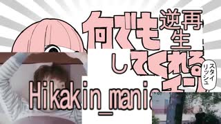 なんでも言うことを聞いてくれるアカネちゃん 歌詞