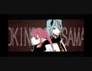 御気ノ毒様  歌ってみた ver.優音♪