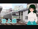 【AIめろう】池上線（西島三重子）【NEUTRINOカバー】