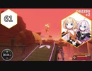 【Ring Fit Adventure】半年後に健康になりたいIAちゃん part61