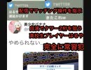 【白猫テニス】不正行為はやめられない…。自演．マッチング操作再び！完全に常習犯で草。タワー初2桁を狙うため配信でマッチング操作を指示する美少女バナナ(はるや)と加担するGlanzのメンバーがヤバすぎる