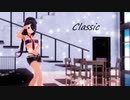 【MMD艦これ】　Classic を有明(水着)さんが踊りますよ