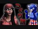 フォートナイトの意味が分かると怖い話「作り話」【ホラームービー】
