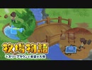 【牧場物語 オリーブタウンと希望の大地】ゆっくり実況 #5