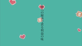 【歌ってみた】舌舐めずり、秘蜜のごちそう【灰咲しずく】