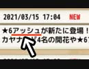 【実況】 今日から始まる害虫駆除物語 Part1341【FKG】