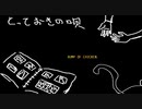 とっておきの唄    BUMP OF CHICKEN