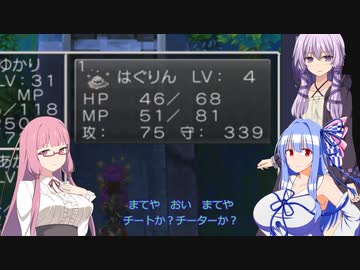 ドラゴンクエスト5　結月の花嫁　19