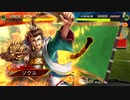 いろんなデッキでgdgdしながら三国志大戦をplay:vol.146(四陣)