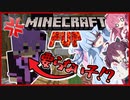 [マインクラフト]はちゃめちゃボイスロイドのPVP