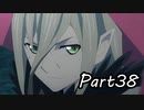 巨乳好きのTALES OF BERSERIA実況！　　part38