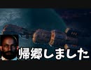 #9【実況】おハゲが行く！「アウター・ワールド」【TheOuterWorlds】