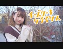【れな】チーズケーキクライシス【踊ってみた】