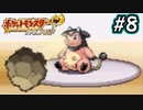 チコリータと進む実況プレイ　ハートゴールド・技3つ縛り　Part6