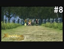 ゼノブレイドDEつながる未来　初見プレイ　part8
