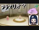 【スーパーマリオオデッセイ】　第二十三幕　フラダンス踊って海の国のパワームーンビーチバレー以外コンプリート？2