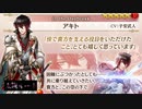 【夢100】アキト　In the Daybreak　声優・子安武人　太陽ルート　貴方は優しい人ですから……シークレットマル秘ストーリー！【イケメンボイス】