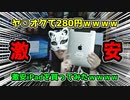 【起動不可】280円の超激安ipad買ってみた！【修理動画】