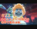 【フューリーワールド/実況#13(完結編)】そして獅子になる