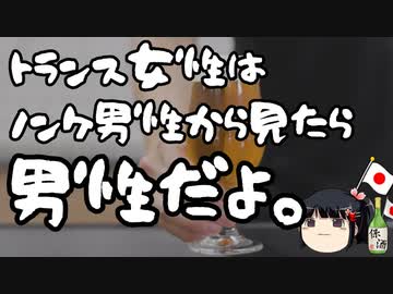 LGBT利権屋どもはノンケの価値観を大事にしろ