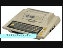 77日目！【商用OK】ファミリーコンピューター【フリートラック・BGM】byおになく BPM125