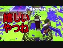 【日刊スプラトゥーン2】全ルールランキング入りしたダイナモ使いのガチマッチ実況Season35-15【Xパワー2318ヤグラ】ダイナモローラーテスラ/ウデマエX/ガチヤグラ