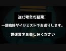 #25【KENTCKY ROUTE ZERO】パッチワーキング【HGW】