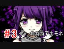 CHARON様実況シリーズ「メンヘラフレシア」#3