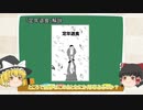 【ゆっくり作品解説】藤子・F・不二雄SF短編「定年退食」