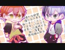 【人力プロセカ】ラ/ク/ガ/キ/ス/ト【東雲彰人/青柳冬弥】