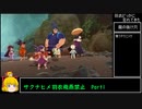 【縛りで天穂のサクナヒメ】羽衣どっかに忘れてきた　Part1/5【羽衣（とできれば飛燕）禁止プレイ】