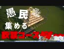 【のばMAD】Nankin Spirits