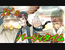 【三国志大戦】 私が、ここにいるぞ！144【パリピ孔明】